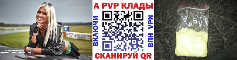 Купить закладки Пролетарск Alpha-PVP СК