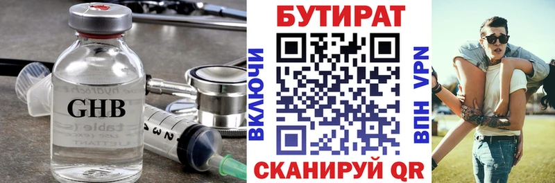 Купить где  Пролетарск  БУТИРАТ 1.4BDO 