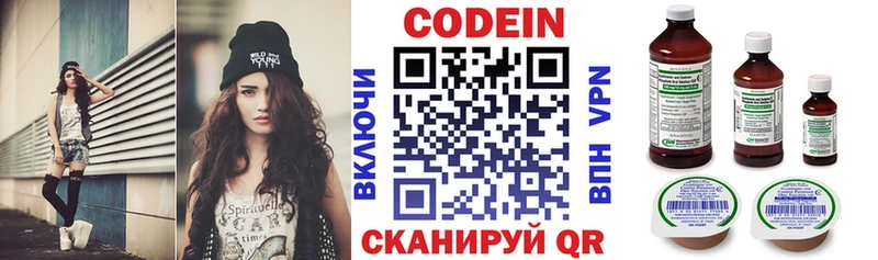 Купить где  Пролетарск  Кодеин Purple Drank 