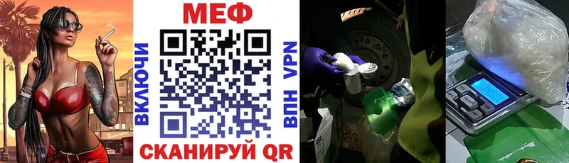 Купить  Пролетарск  МЕФ мука 